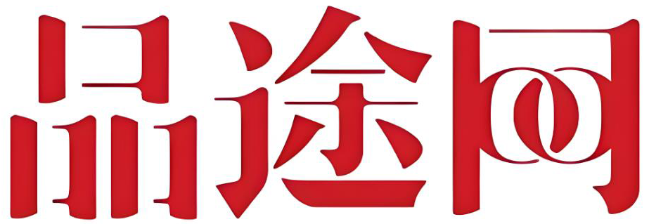 品途网